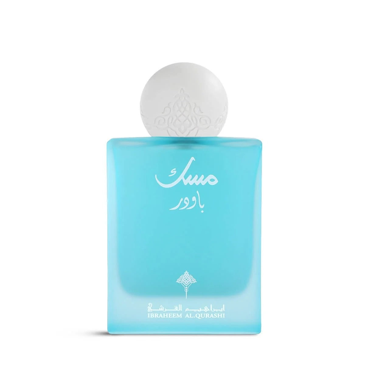 Powder Musk Perfume 75ml EDP Ibraheem Al Qurashi